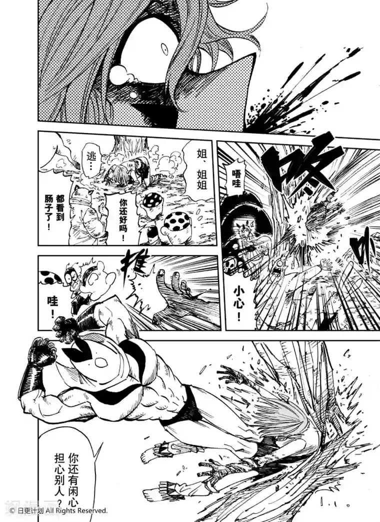 魔王全书第25话5