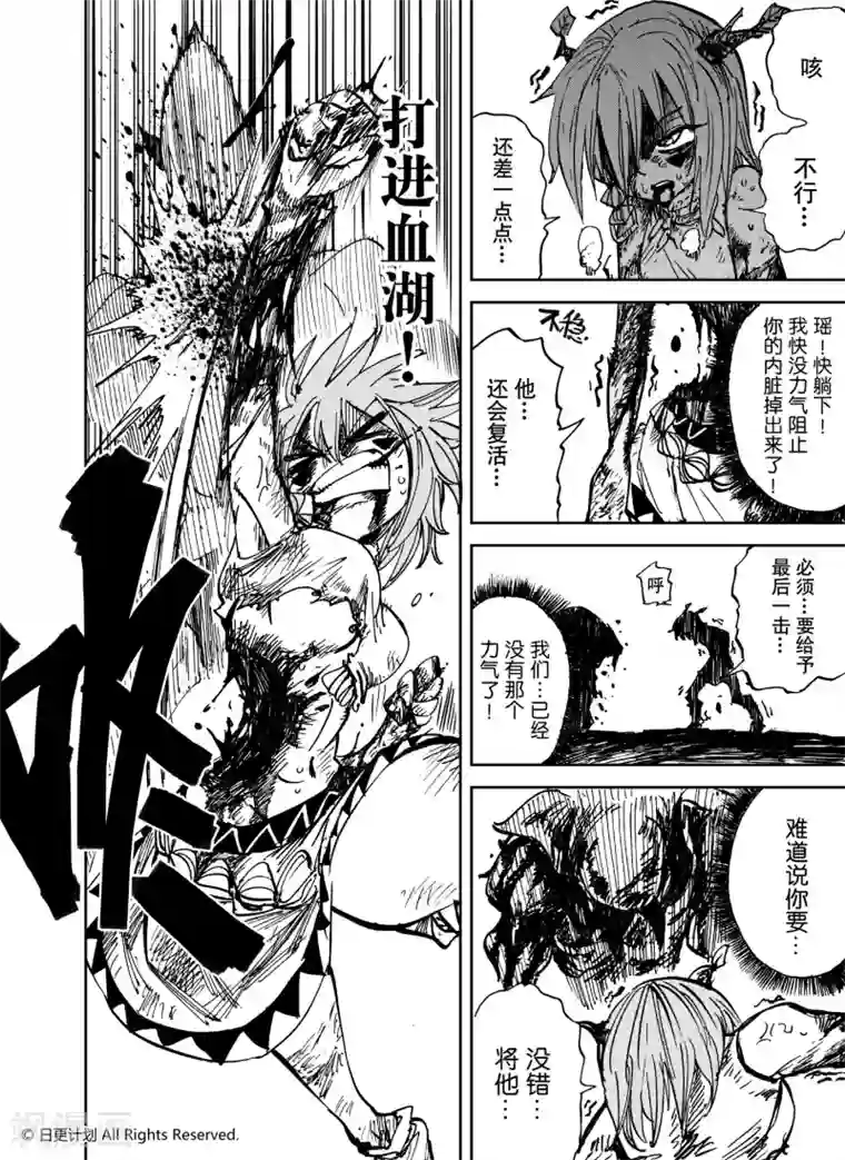 魔王全书第25话5