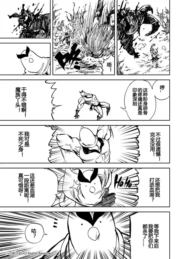 魔王全书第25话5