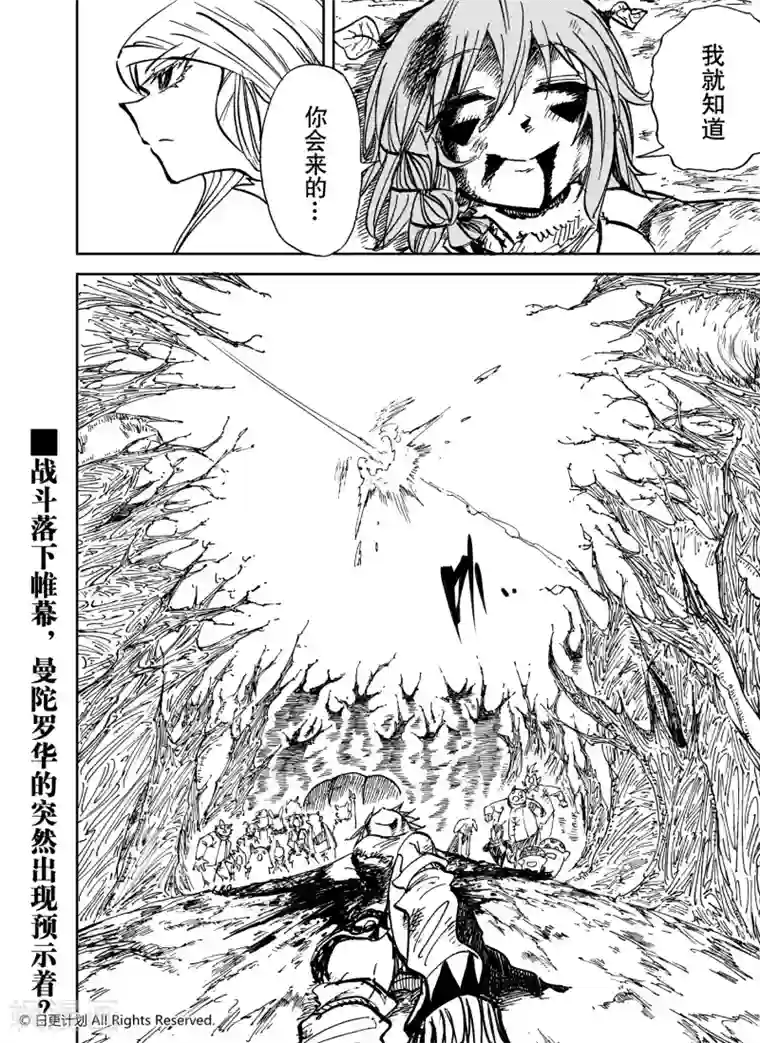 魔王全书第25话5