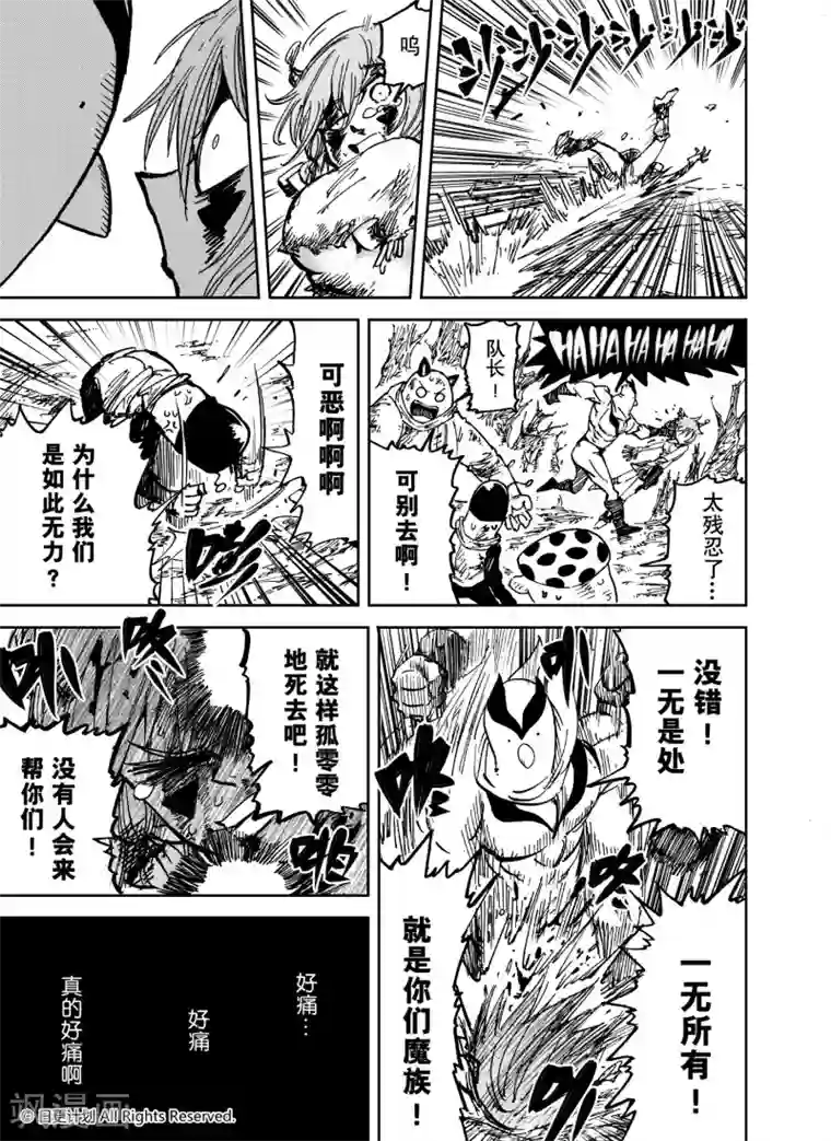 魔王全书第25话5