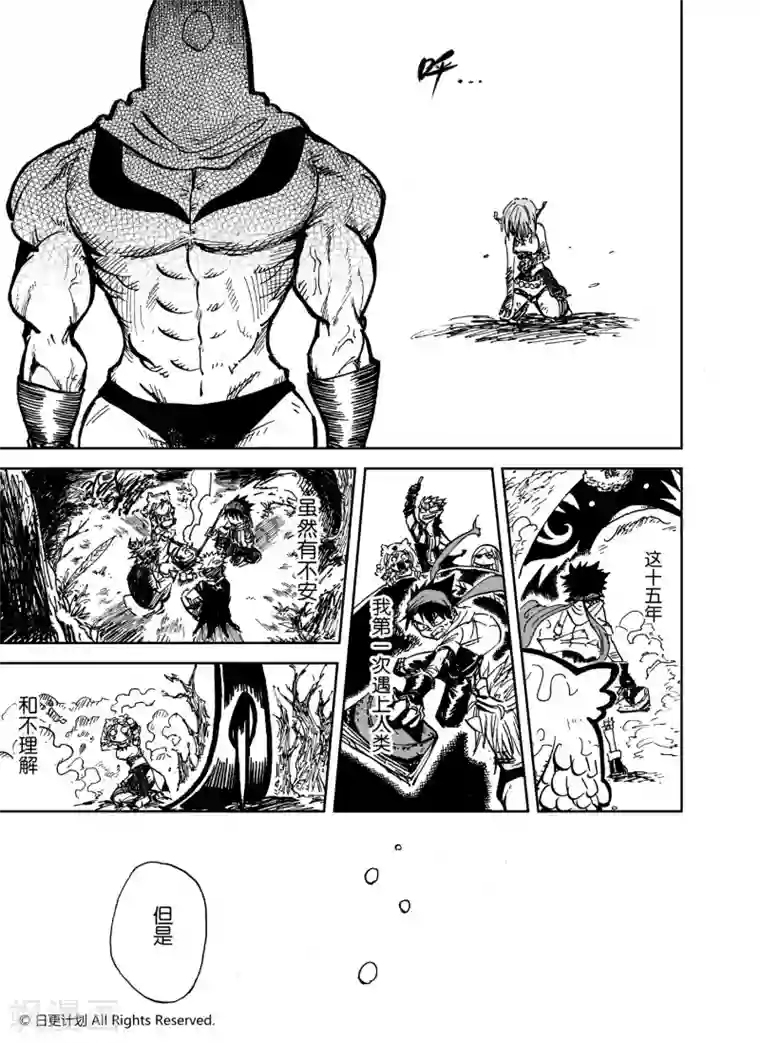 魔王全书第25话5