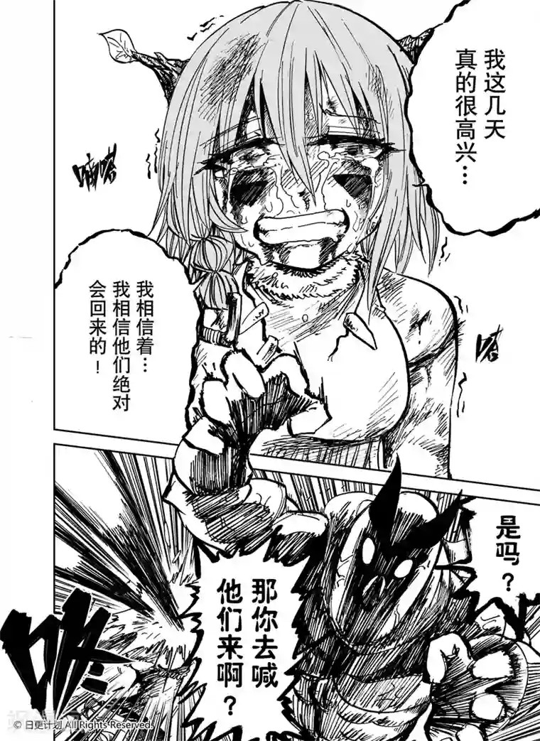 魔王全书第25话5