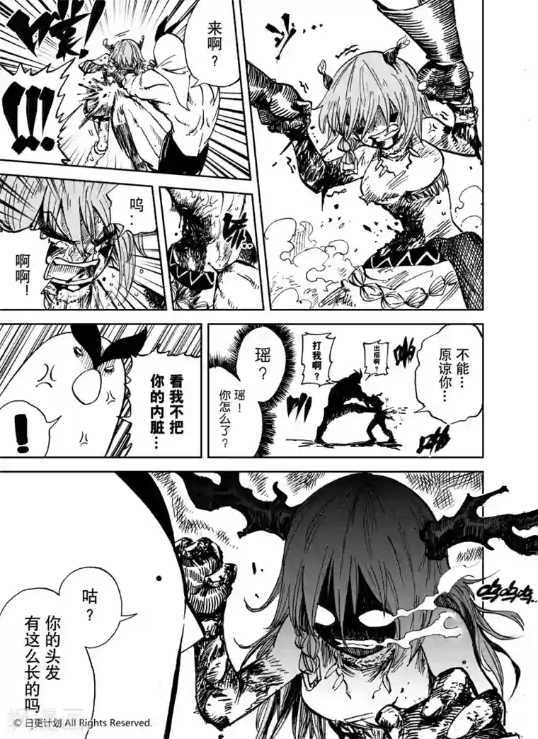 魔王全书第25话5