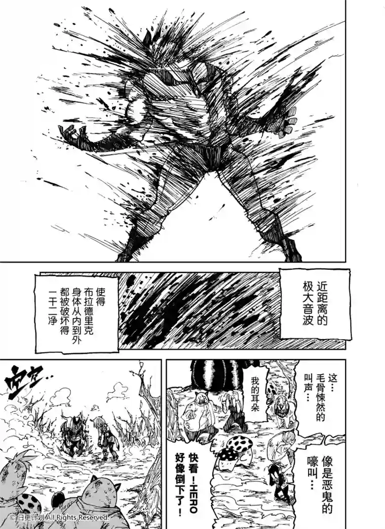 魔王全书第25话5