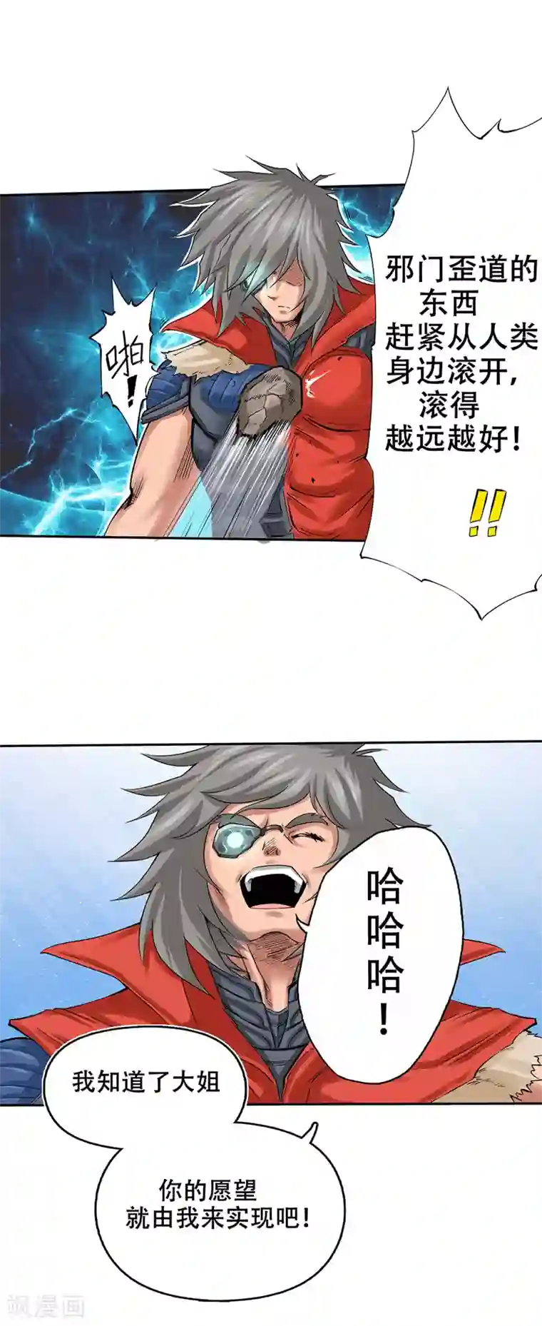 干城之将第1话 誓言