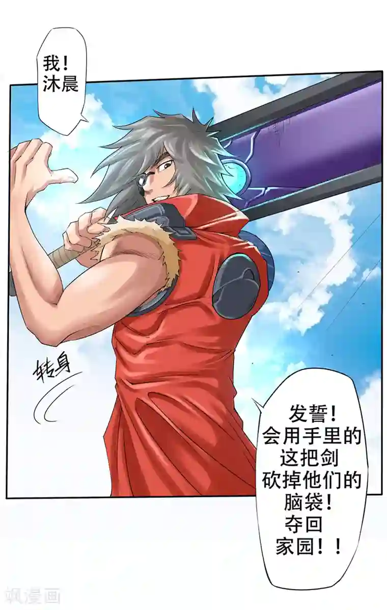 干城之将第1话 誓言