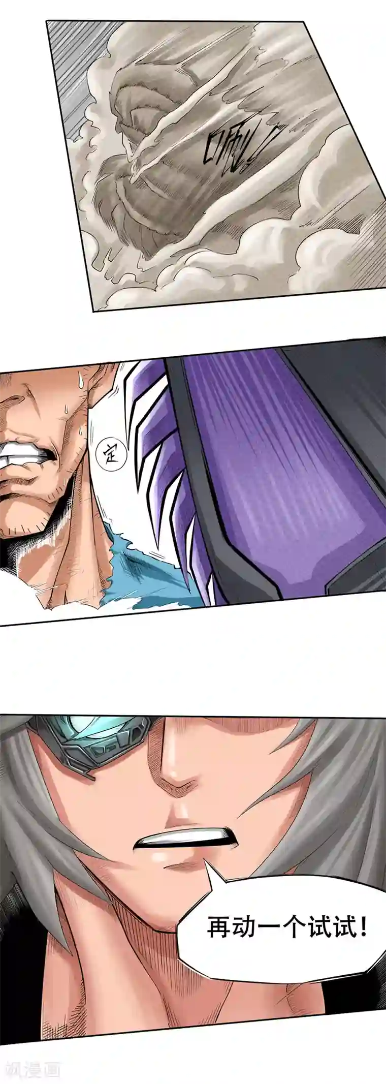 干城之将第1话 誓言