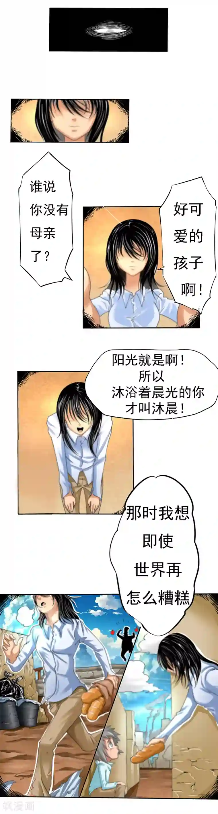 干城之将第2话 盟主的消息