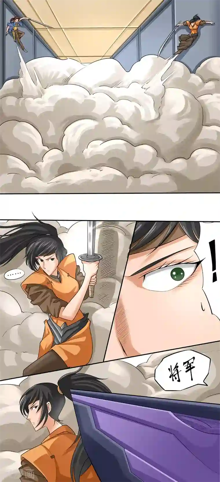 干城之将第2话 盟主的消息