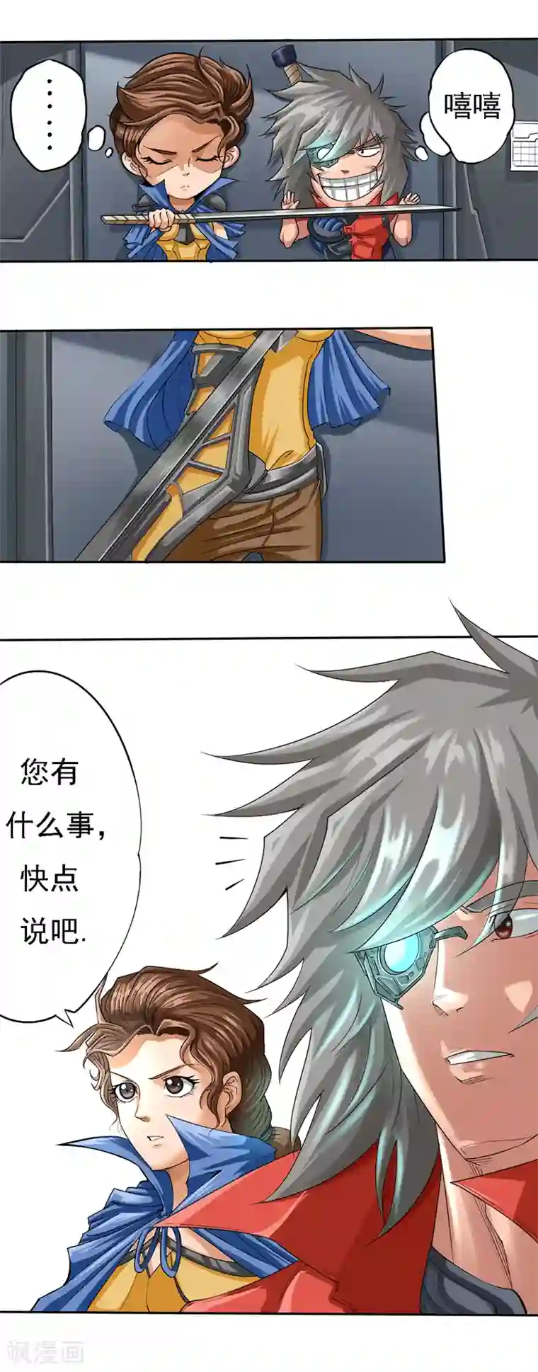 干城之将第2话 盟主的消息