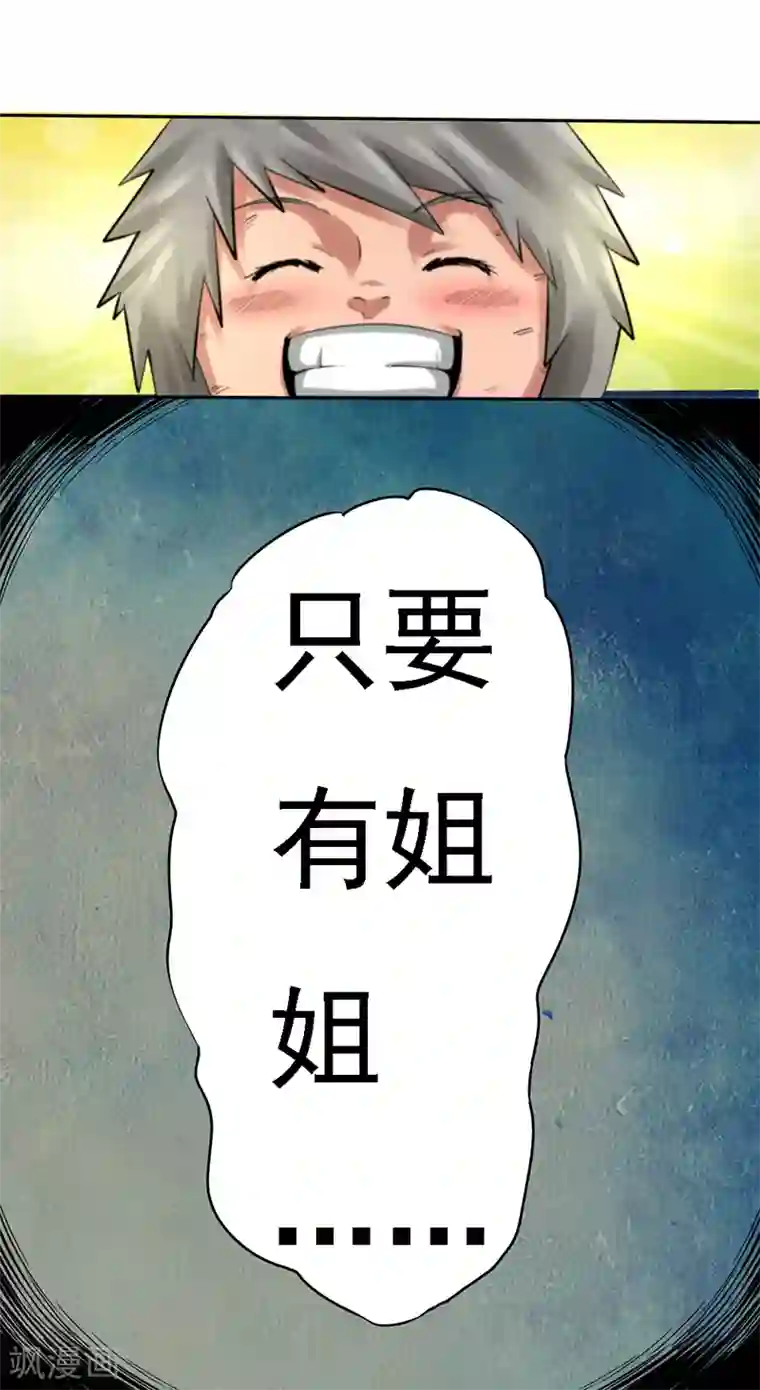 干城之将第2话 盟主的消息