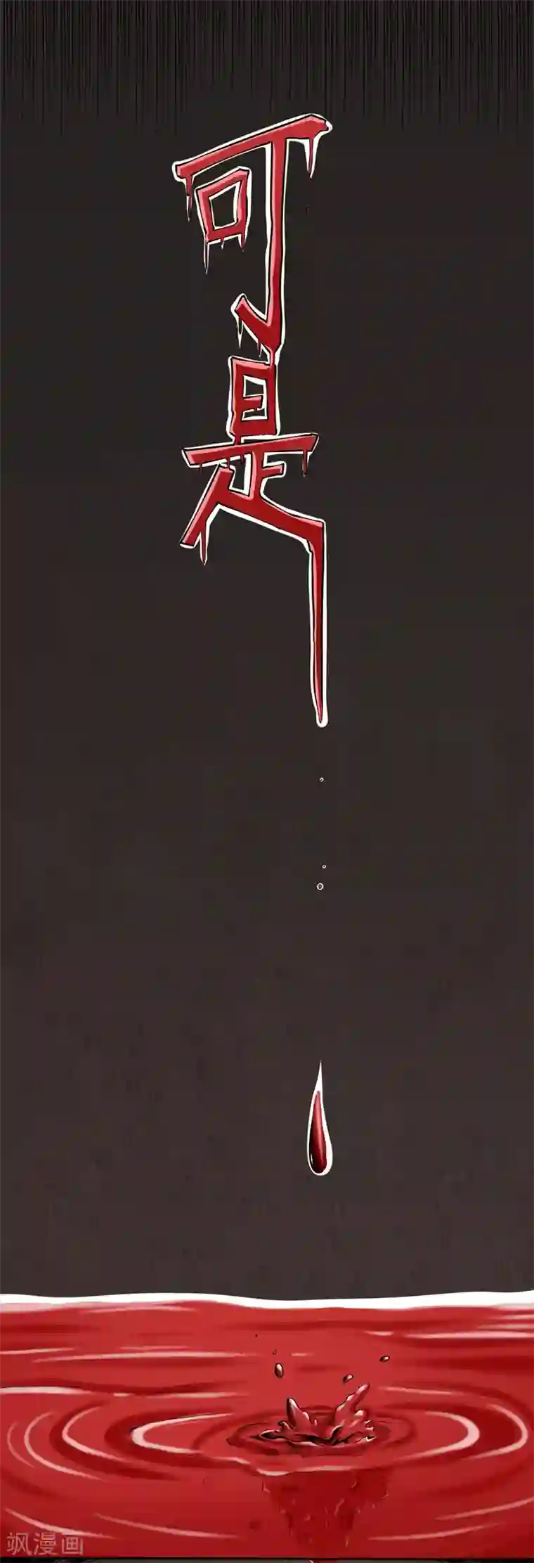 干城之将第2话 盟主的消息