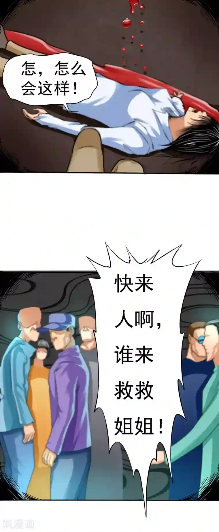 干城之将第2话 盟主的消息