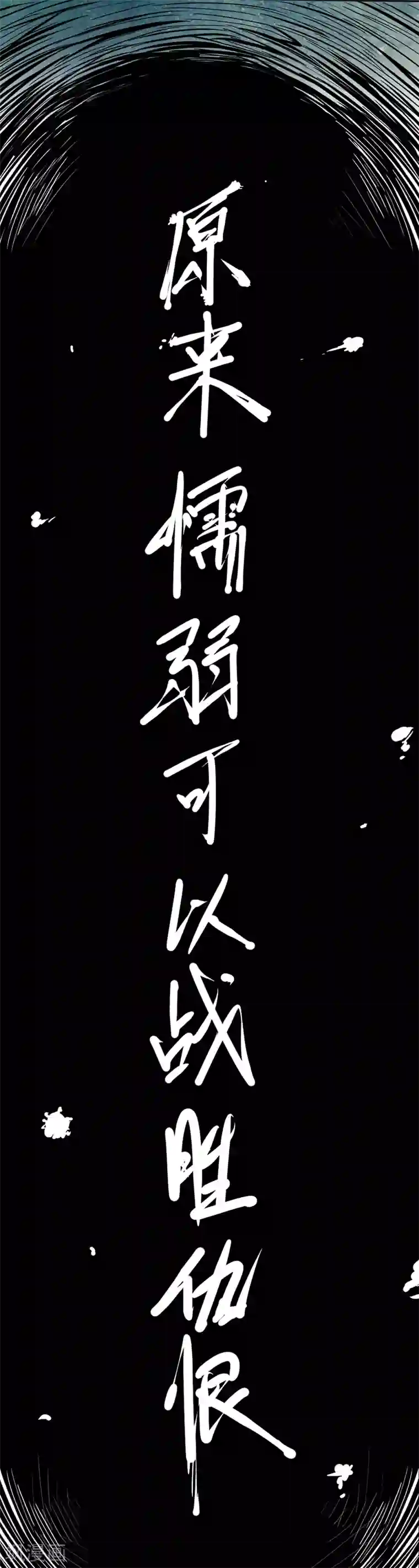 干城之将第2话 盟主的消息