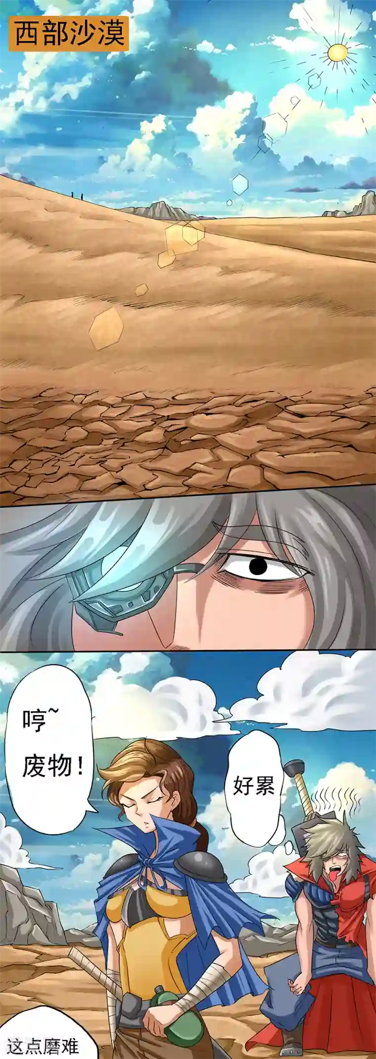 干城之将第3话 毁灭