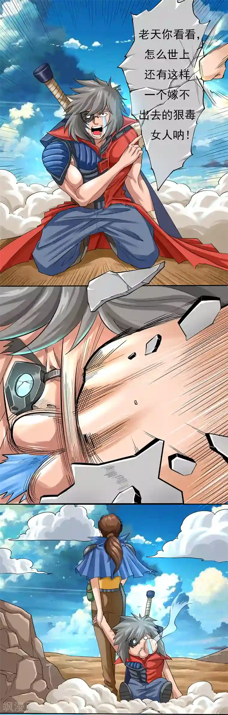 干城之将第3话 毁灭