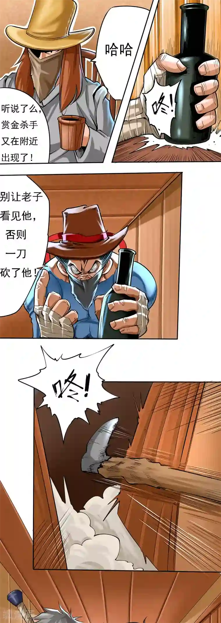 干城之将第3话 毁灭