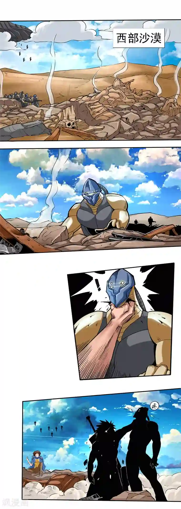 干城之将第4话 赏金杀手