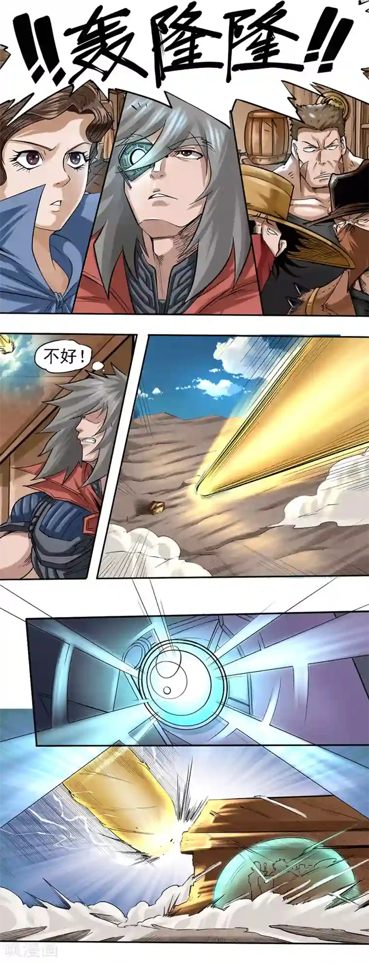 干城之将第4话 赏金杀手