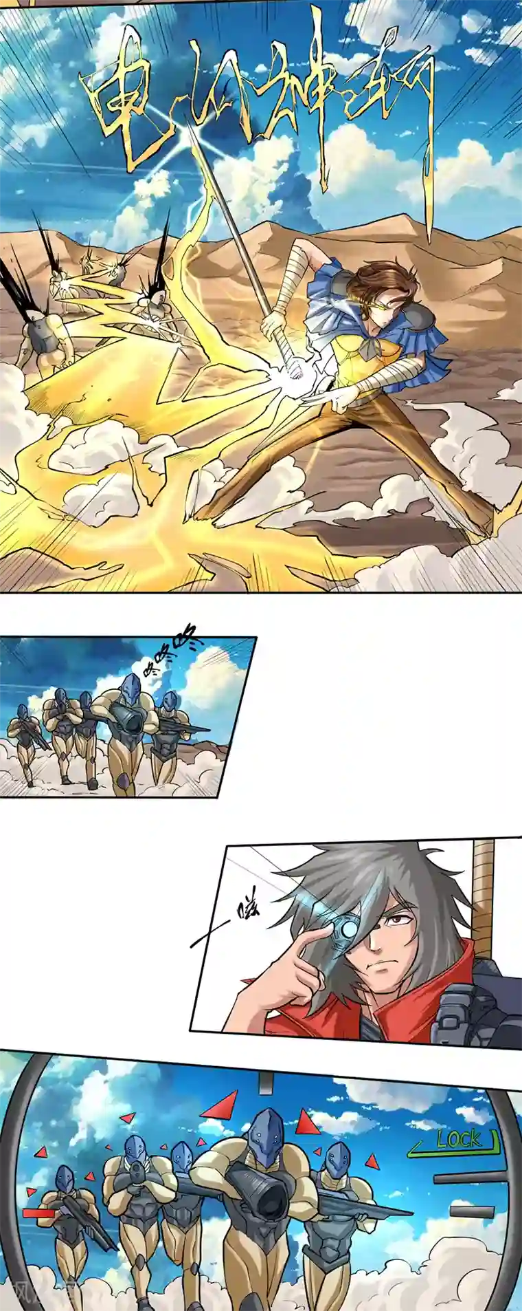 干城之将第4话 赏金杀手