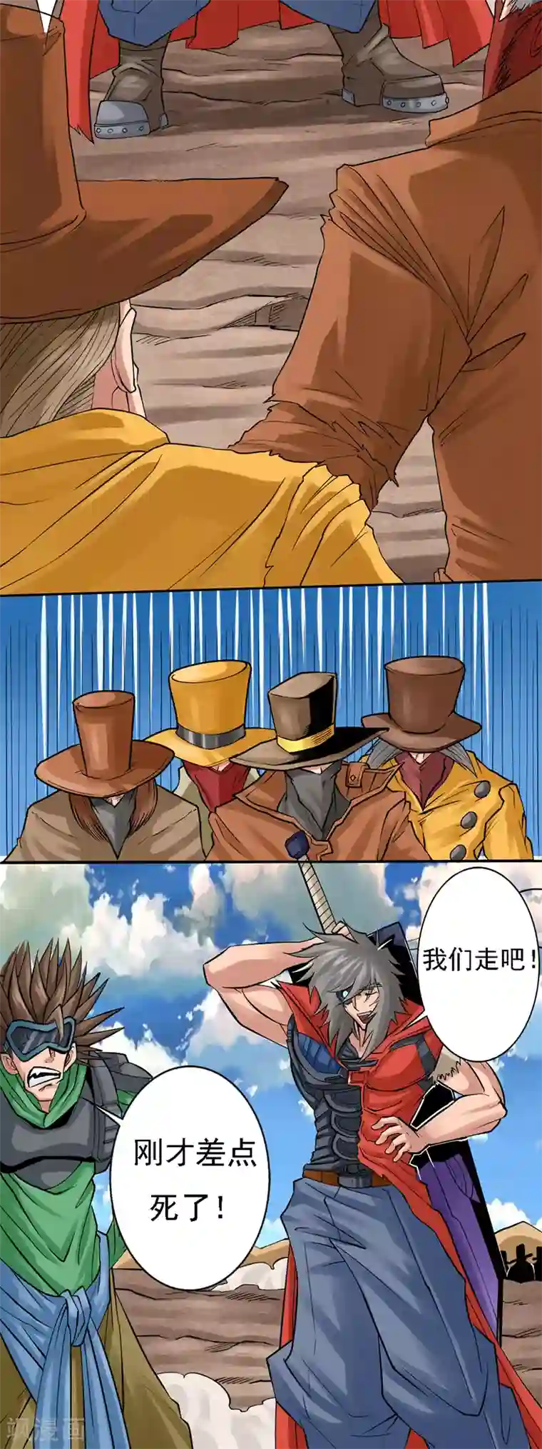 干城之将第5话 邀请