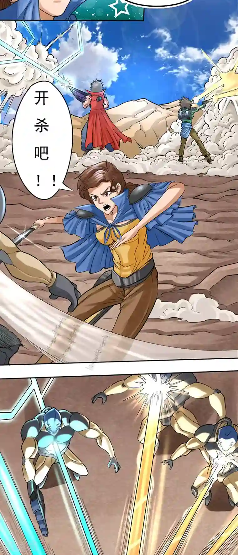 干城之将第5话 邀请