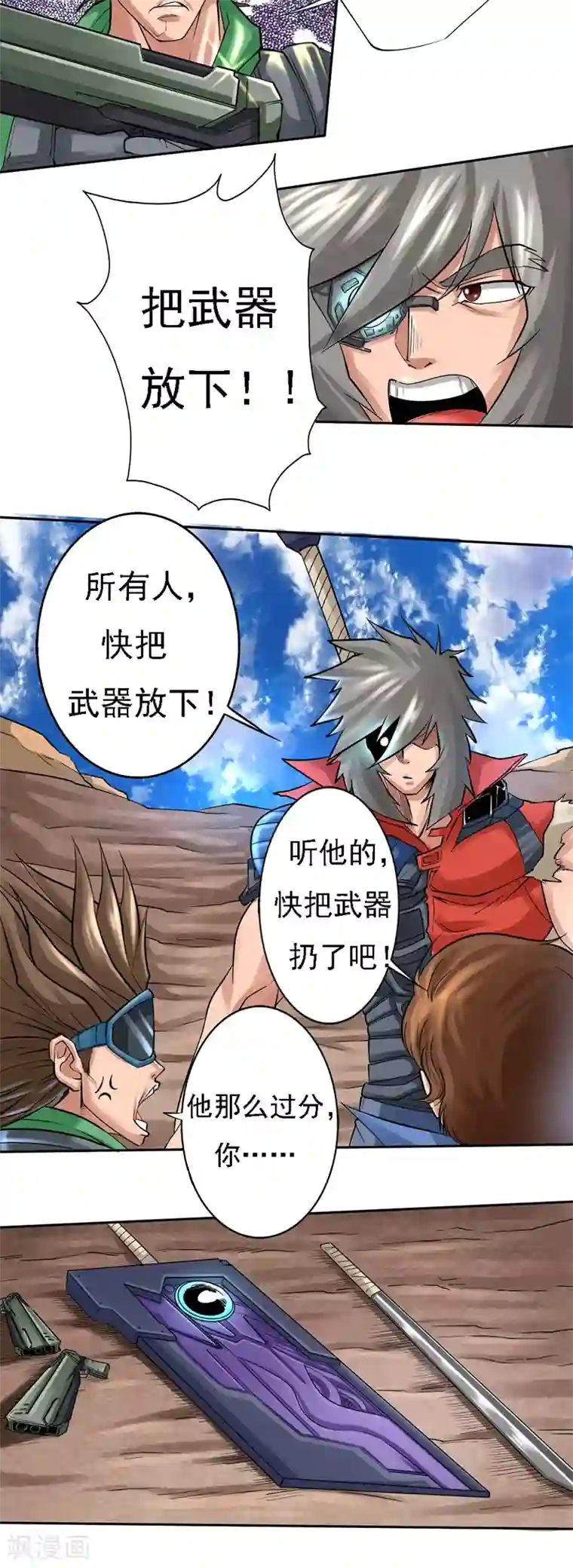 干城之将第5话 邀请