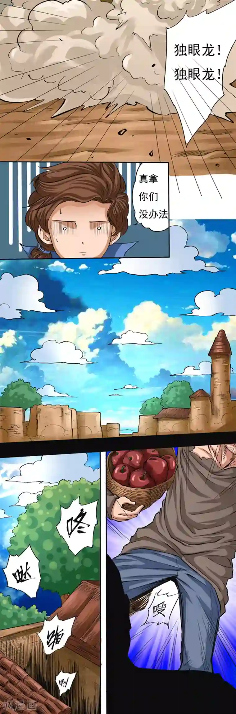 干城之将第6话 狗尾巴草