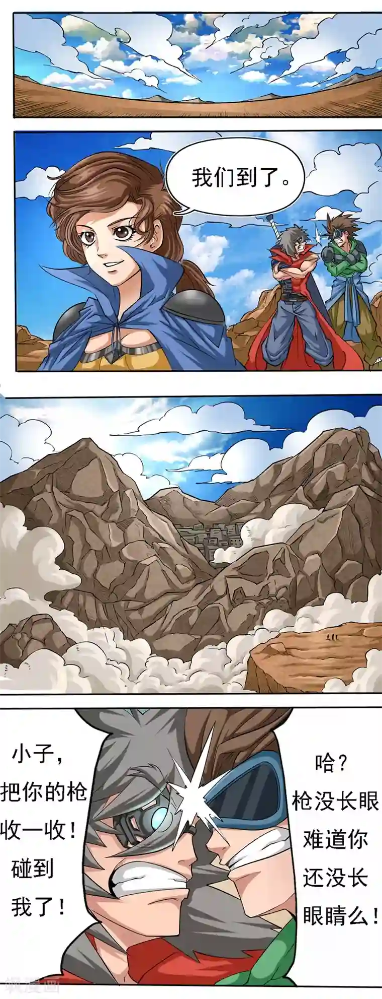 干城之将第7话 六桀