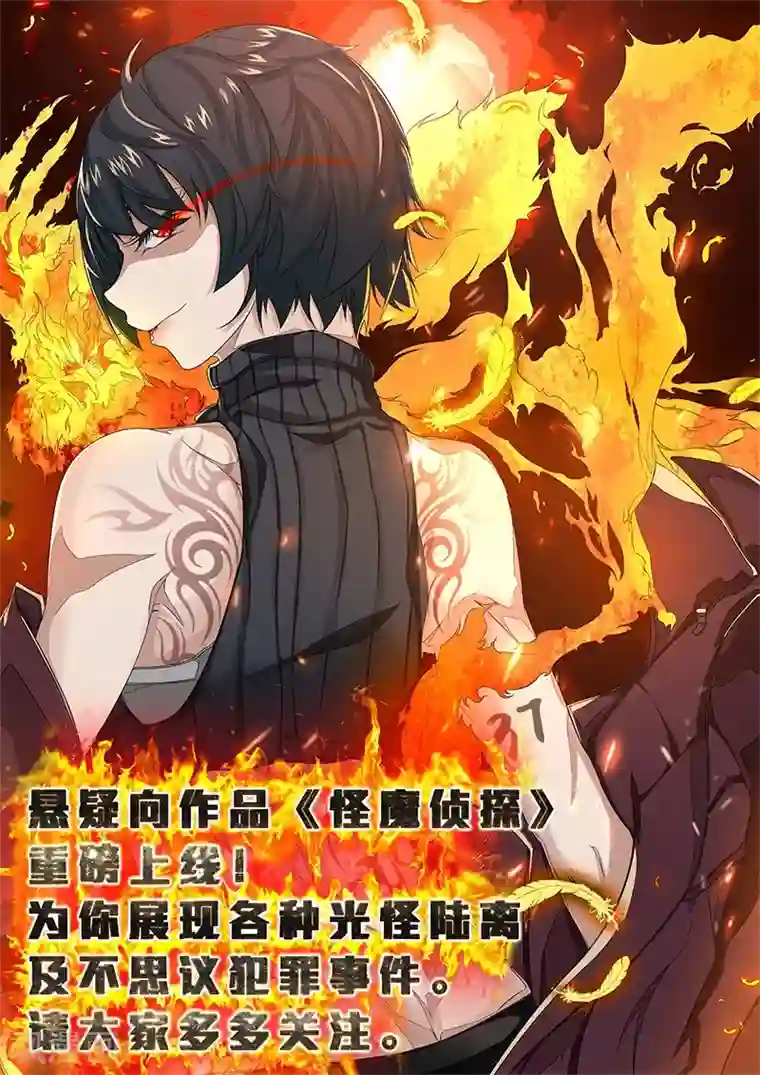 干城之将第7话 六桀
