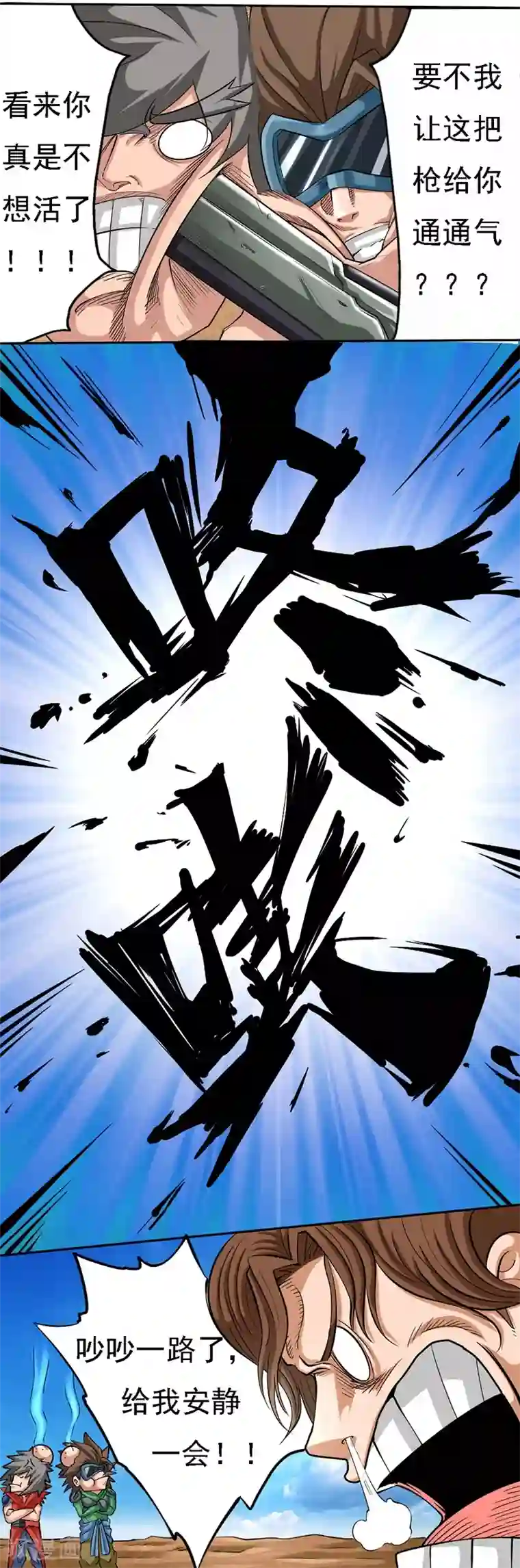 干城之将第7话 六桀