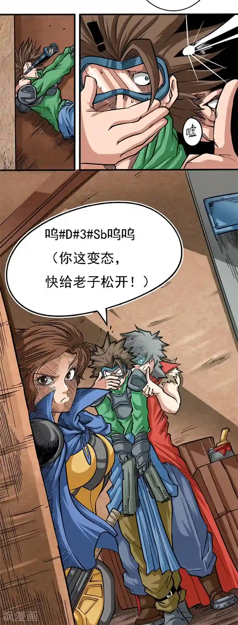 干城之将第7话 六桀