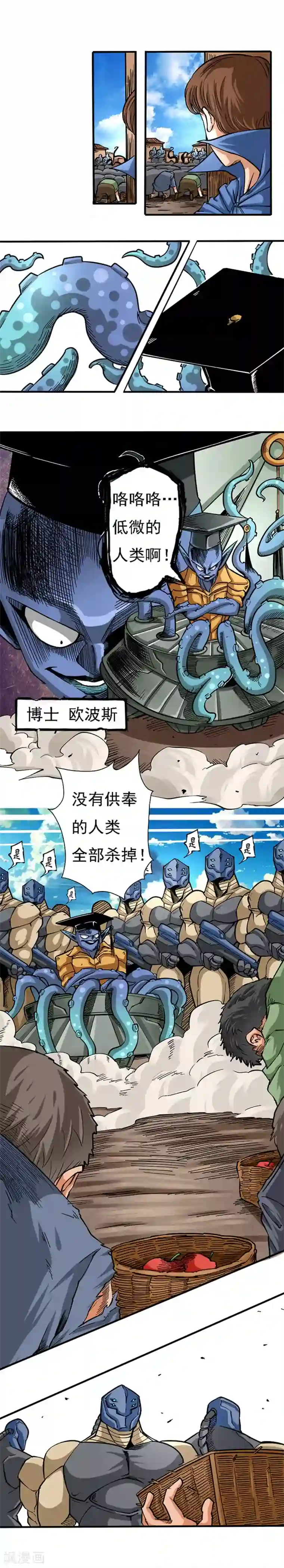 干城之将第7话 六桀