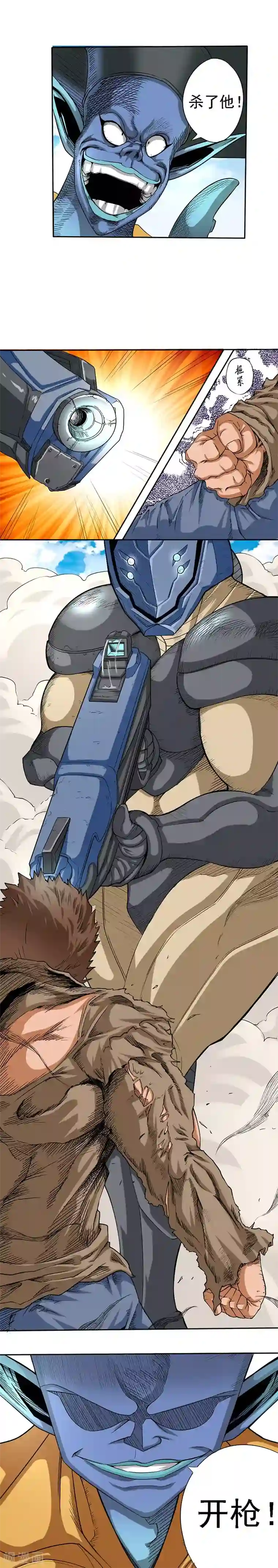 干城之将第8话 陷阱