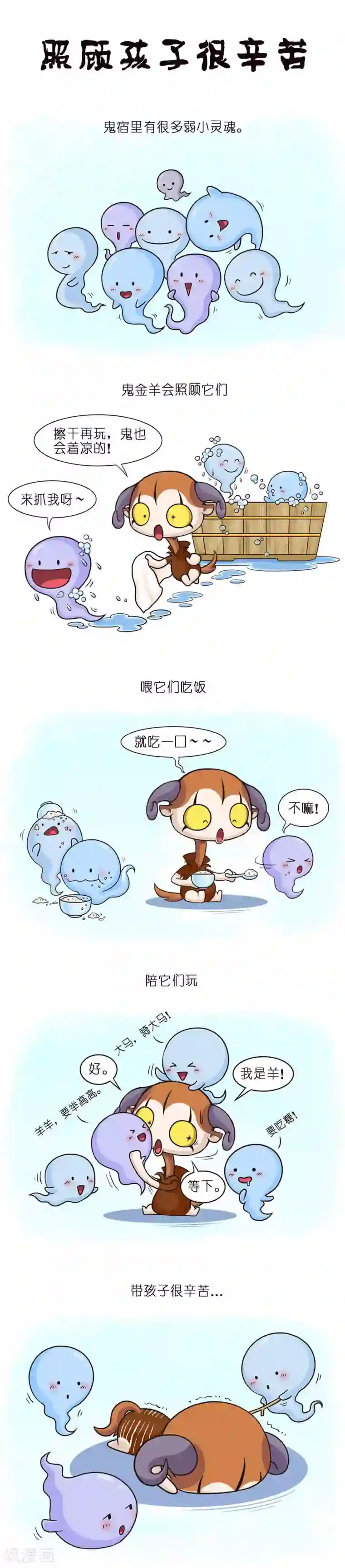 星宿谭第10话 要向对你好的人，怀感恩的心哦