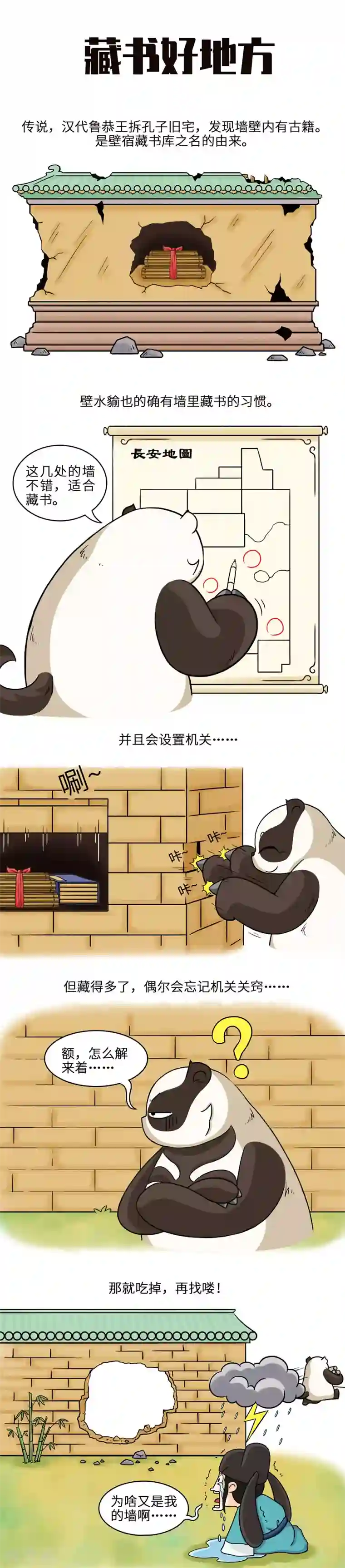 星宿谭第13话 能吃尽量吃，吃不了打包