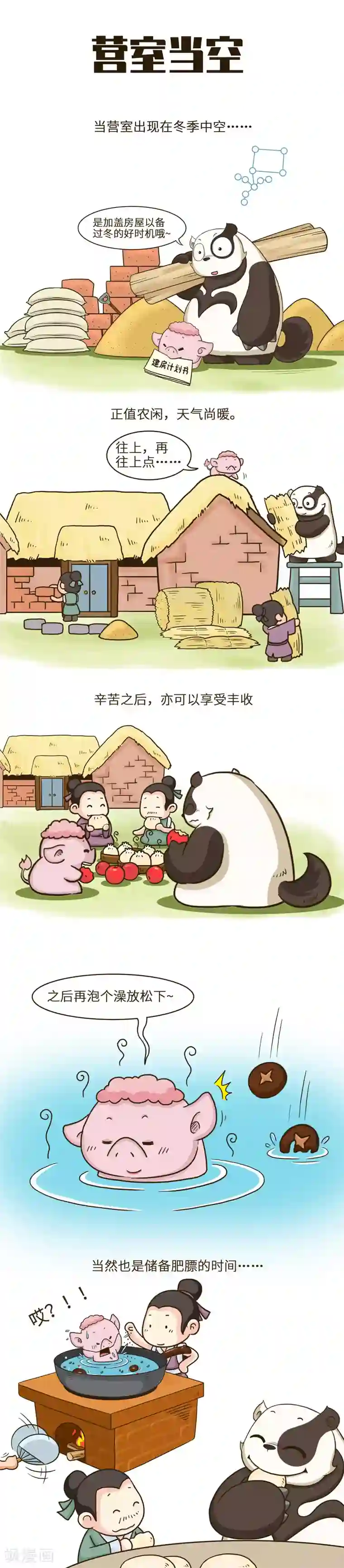 暴风雨全身湿透的电影惹怒第37话 盖房我们是认真的