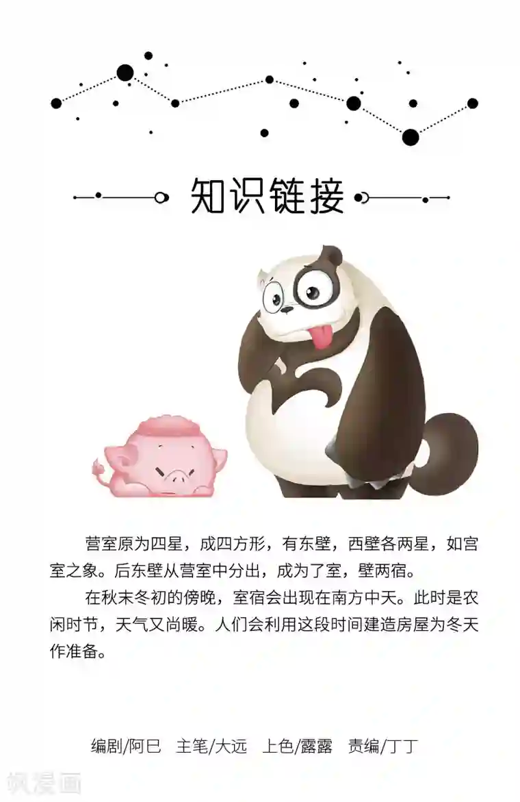 暴风雨全身湿透的电影惹怒第37话 盖房我们是认真的