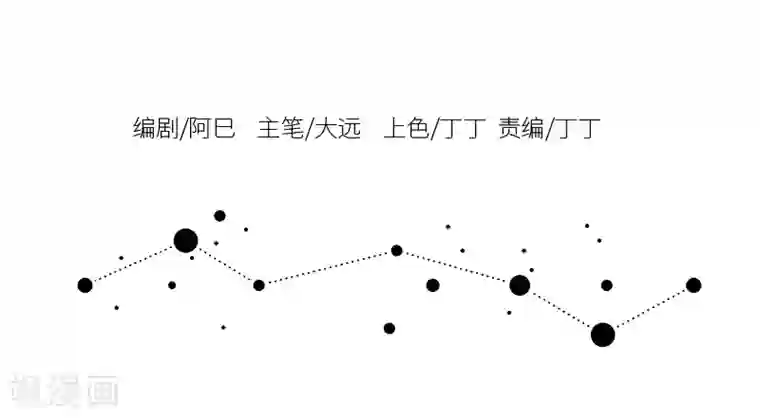 星宿谭第55话 来人呀，腹黑假熊猫坑小喵虎和羊咩咩啦~