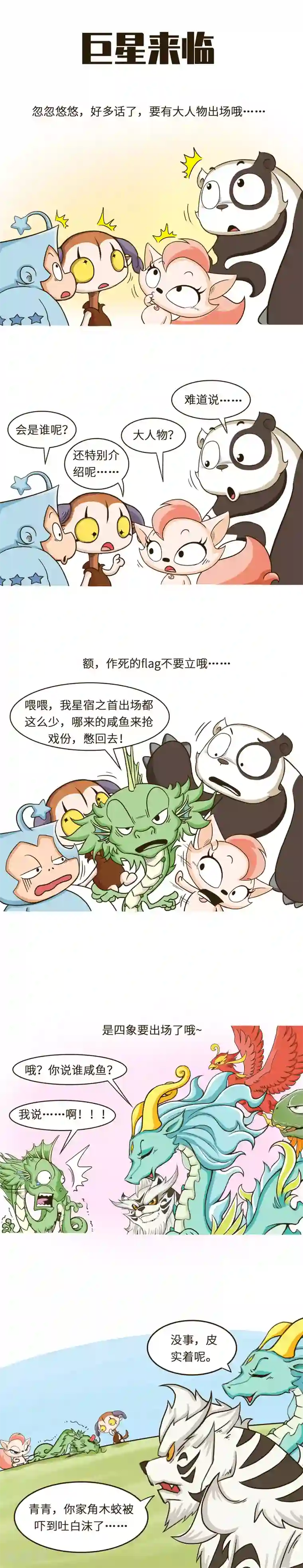 聚会同学让我高潮第57话 flag不要乱立，不小心就会打脸