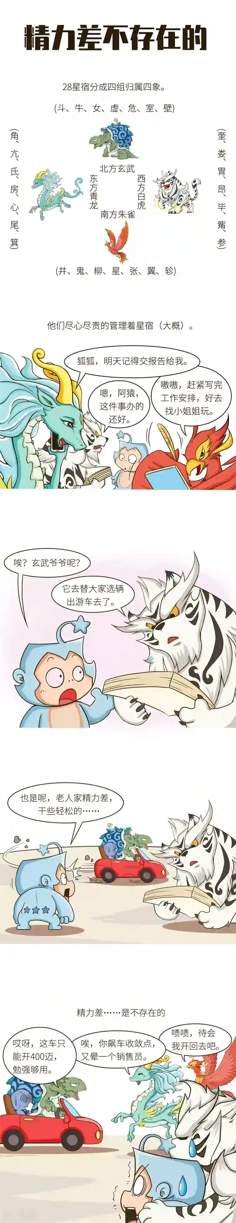 聚会同学让我高潮第57话 flag不要乱立，不小心就会打脸