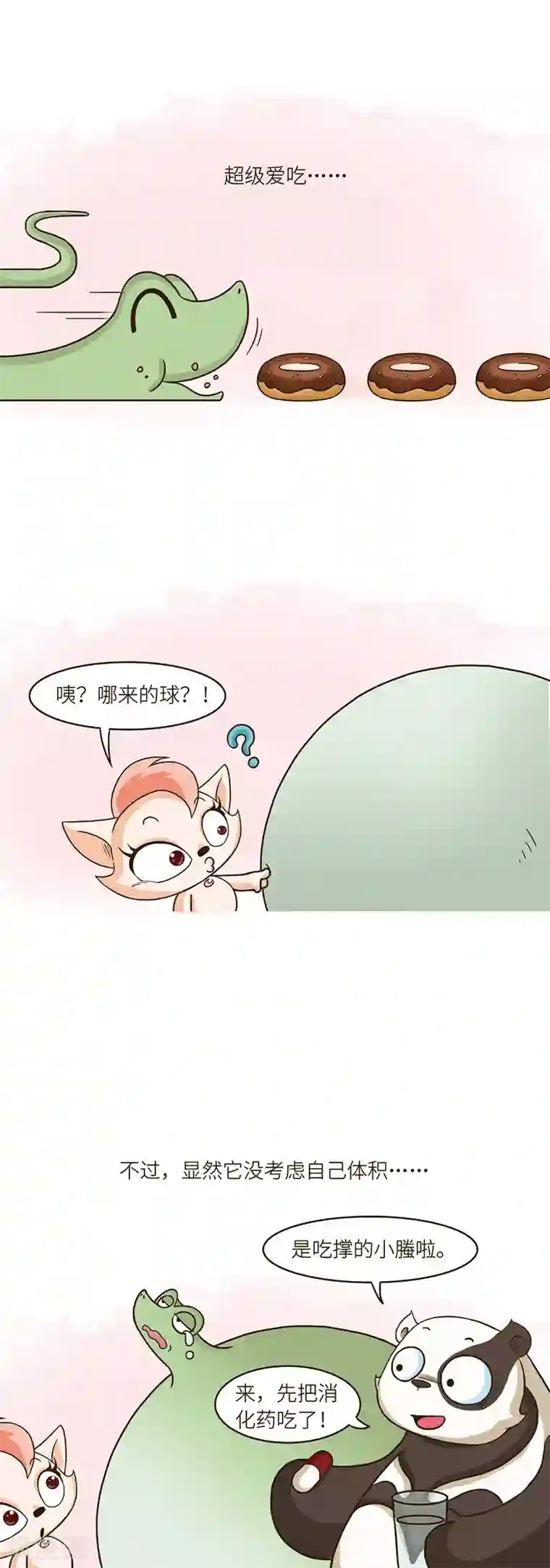 星宿谭第69话 合理饮食，有益身体健康。