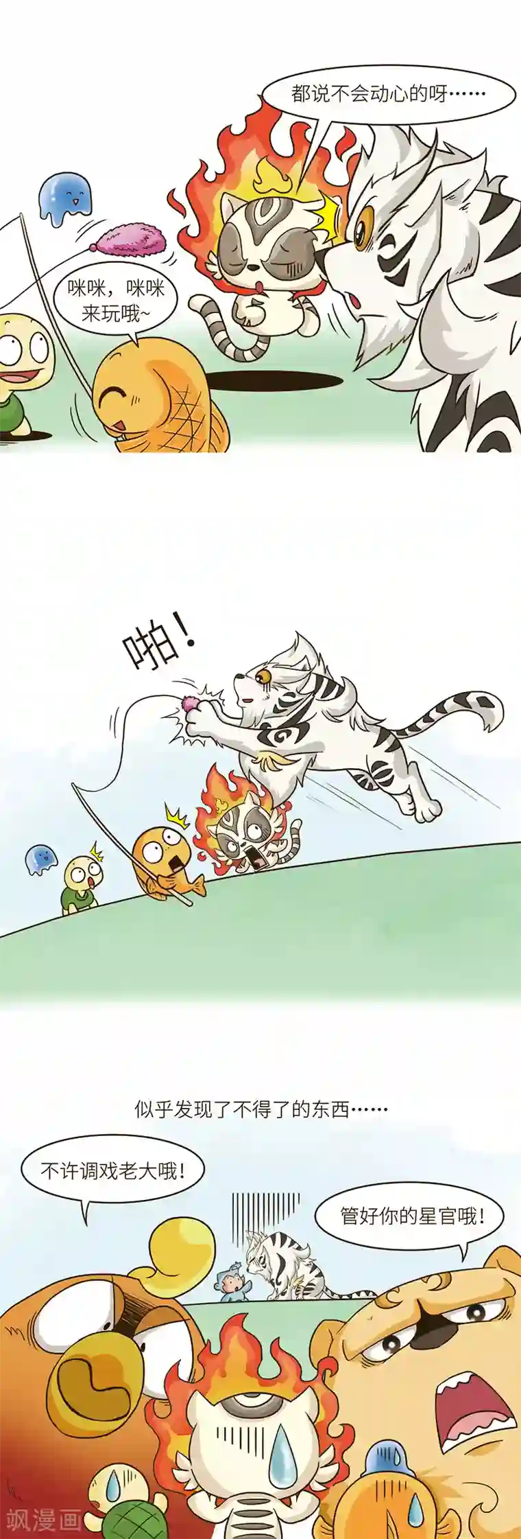 星宿谭第75话 进房间敲门，不仅仅是礼貌问题。