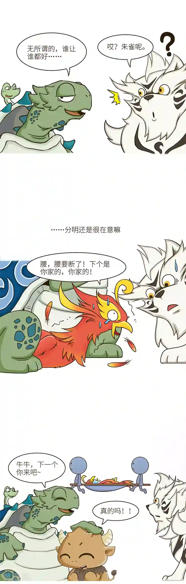 星宿谭第82话 悲伤不一定逆流成河，也可能逆流泳池。