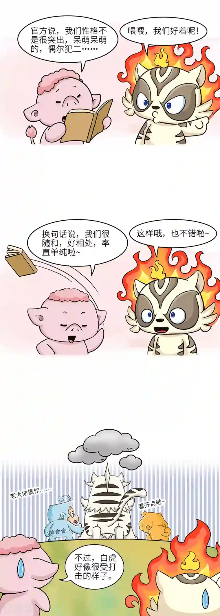 星宿谭第90话 有些星宿呀，不显山不漏水。