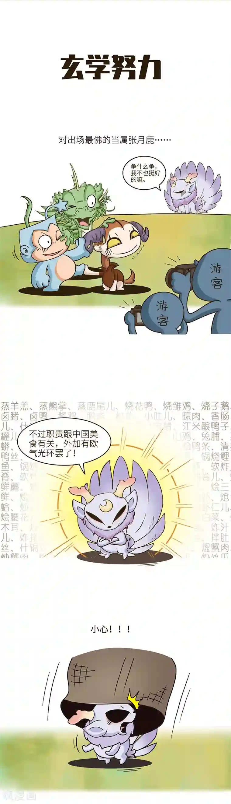 李湘丰满写真照第94话 存在感这东西是靠刷的……