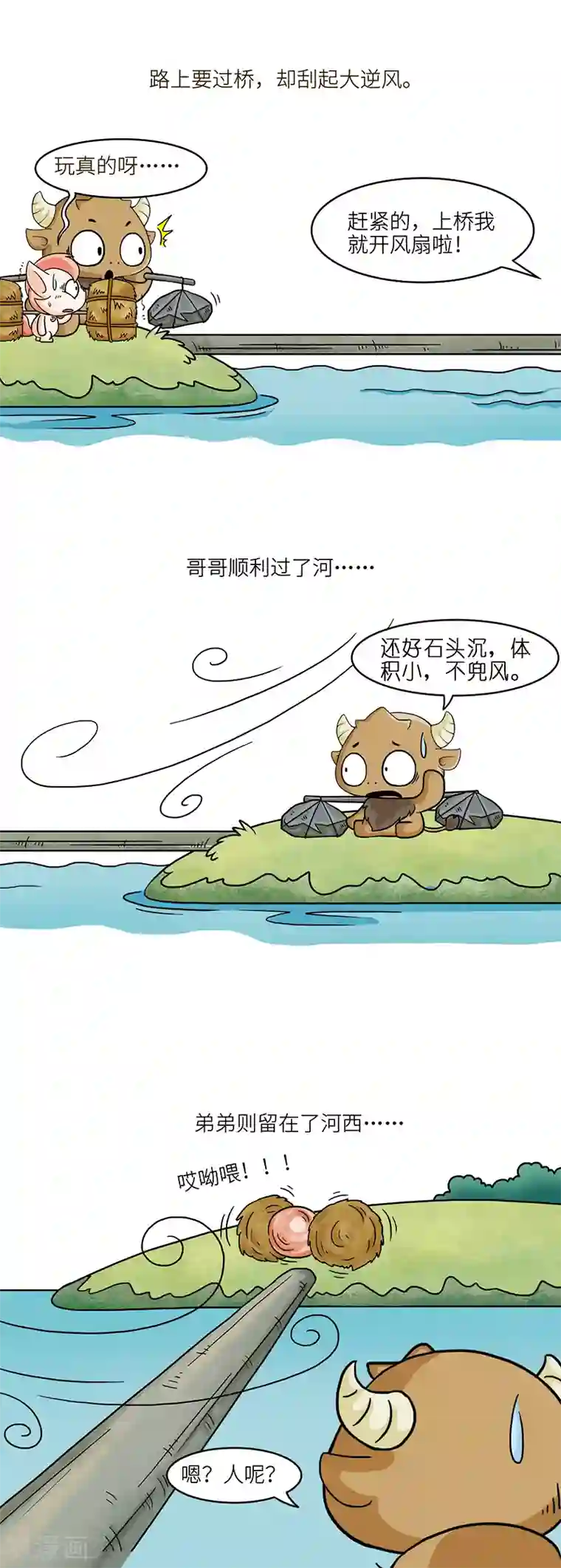 MEYD一367隔壁高傲的美人妻第95话 一百斤灯草和一百斤石头哪个重？！