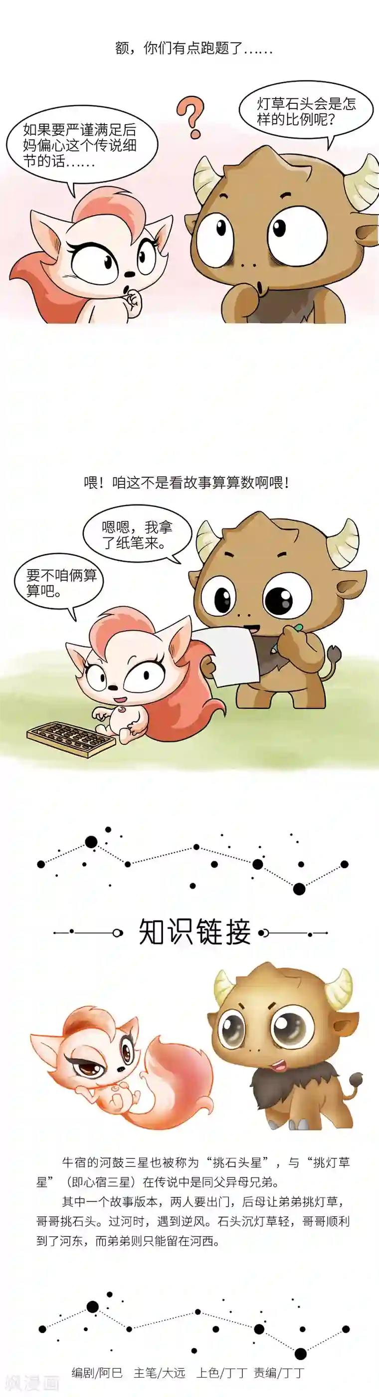MEYD一367隔壁高傲的美人妻第95话 一百斤灯草和一百斤石头哪个重？！