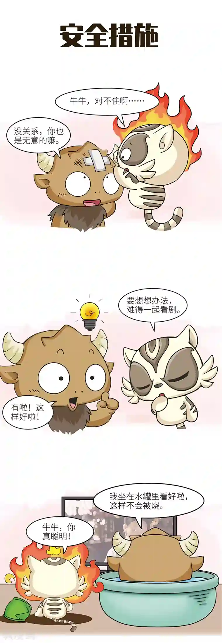 星宿谭第98话 新鲜牛肉无论怎么做，都很好吃呀。